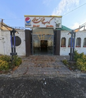 کباب خوانسالار